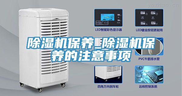 91看片软件大全保養_91看片软件大全保養的注意事項