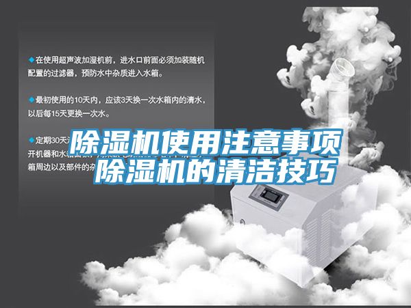 91看片软件大全使用注意事項 91看片软件大全的清潔技巧