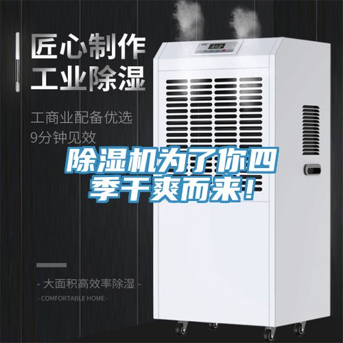 91看片软件大全為了你四季幹爽而來！