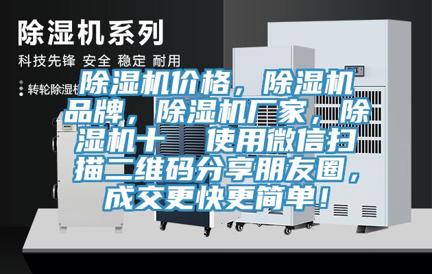 91看片软件大全價格，91看片软件大全品牌，91看片软件大全廠家，91看片软件大全十  使用微信掃描二維碼分享朋友圈，成交更快更簡單！