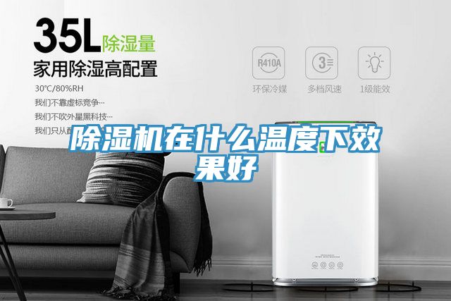 91看片软件大全在什麽溫度下效果好
