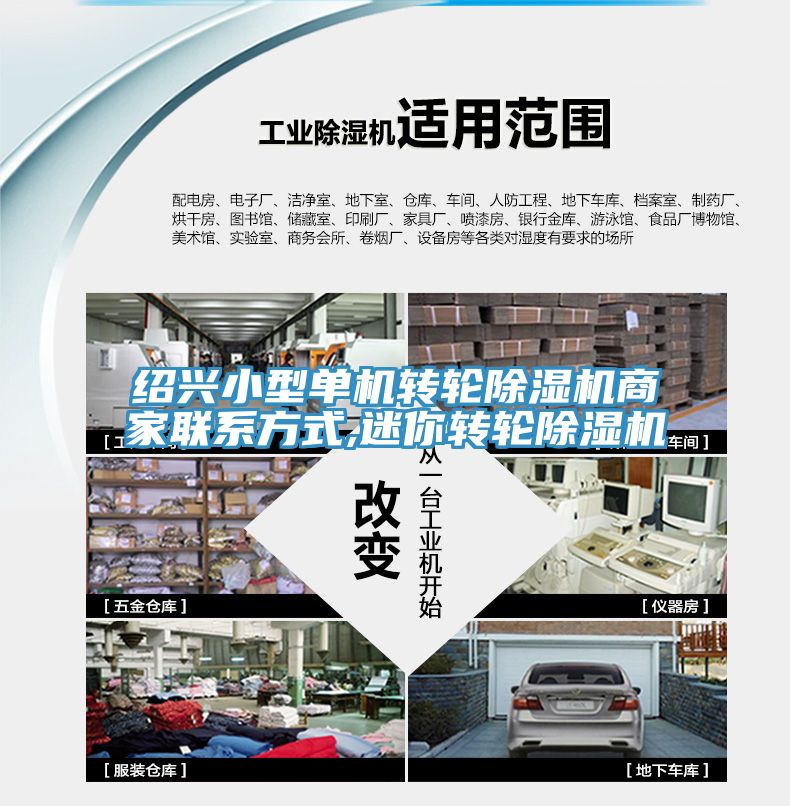 紹興小型單機轉輪91看片软件大全商家聯係方式,迷你轉輪91看片软件大全