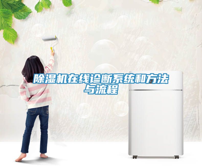 91看片软件大全在線診斷係統和方法與流程