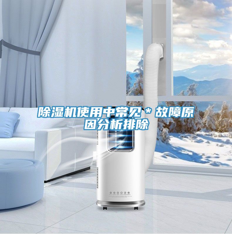 91看片软件大全使用中常見＊故障原因分析排除