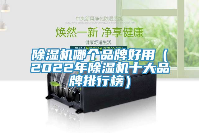91看片软件大全哪個品牌好用（2022年91看片软件大全十大品牌排行榜）