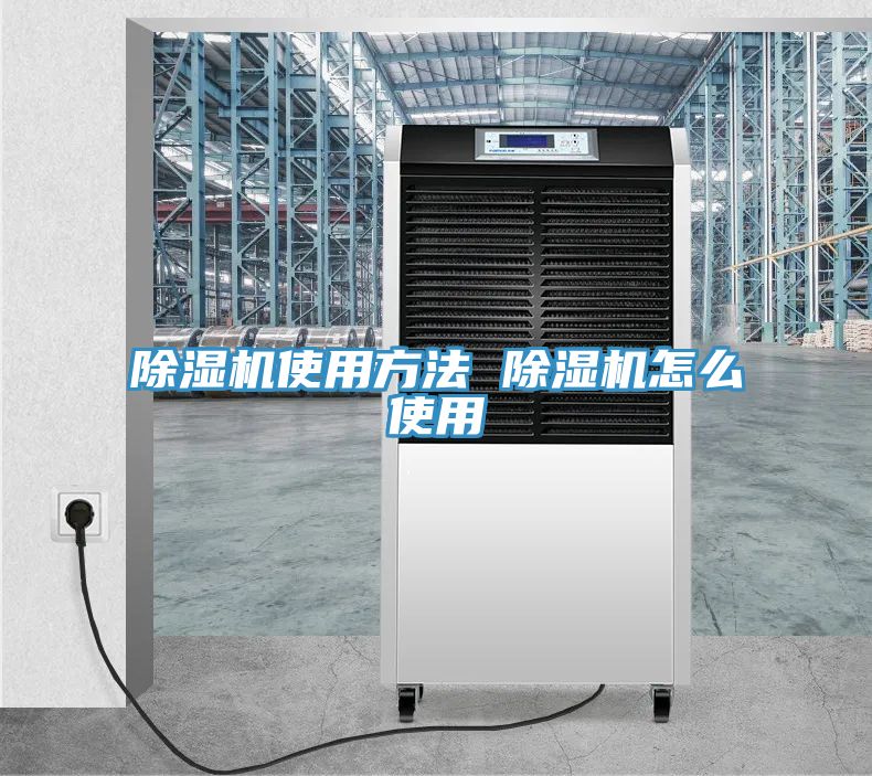 91看片软件大全使用方法 91看片软件大全怎麽使用