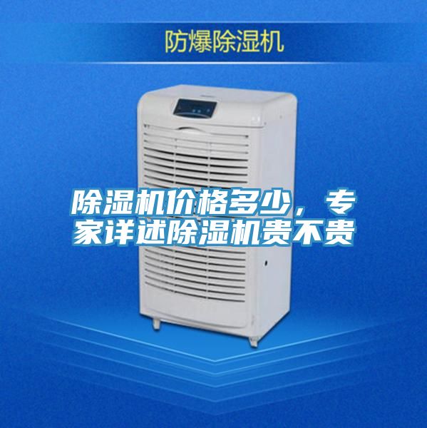 91看片软件大全價格多少，專家詳述91看片软件大全貴不貴