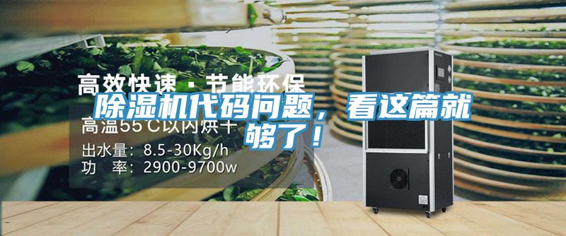 91看片软件大全代碼問題，看這篇就夠了！