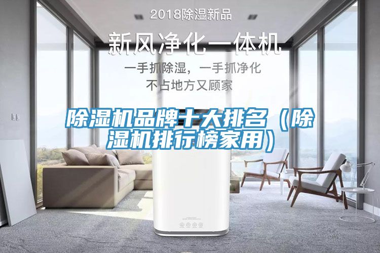 91看片软件大全品牌十大排名（91看片软件大全排行榜家用）
