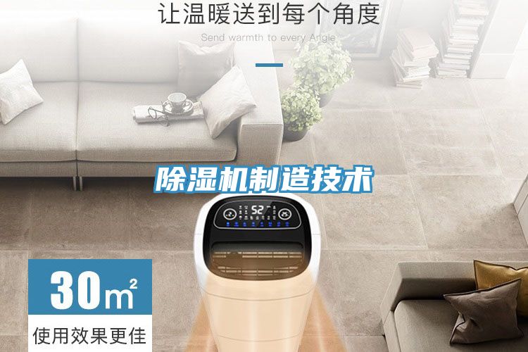 91看片软件大全製造技術