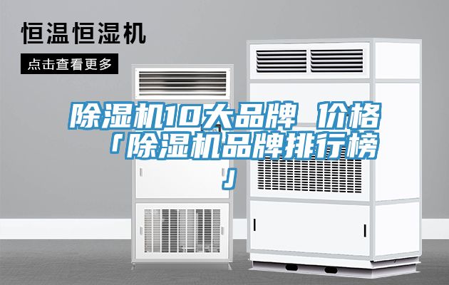 91看片软件大全10大品牌 價格 「91看片软件大全品牌排行榜」