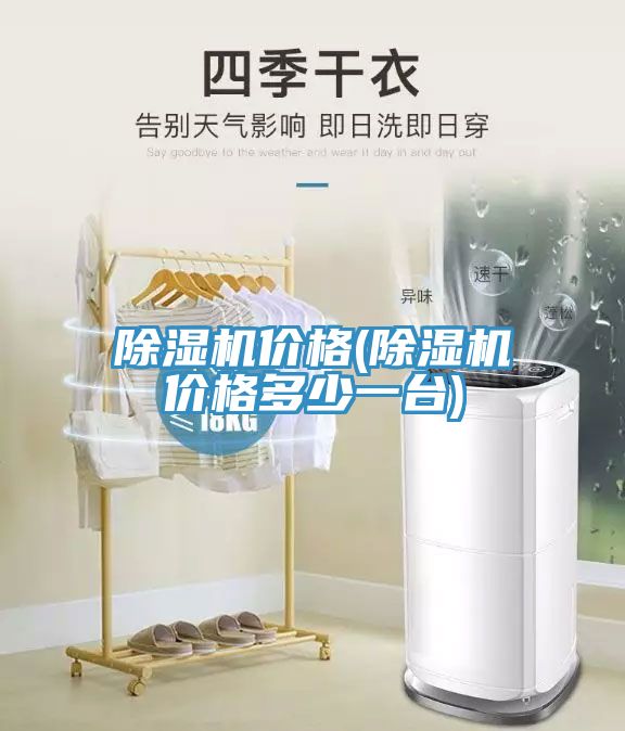 91看片软件大全價格(91看片软件大全價格多少一台)