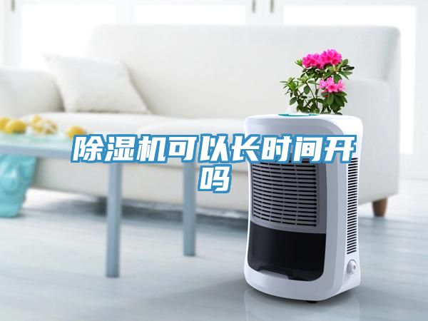 91看片软件大全可以長時間開嗎