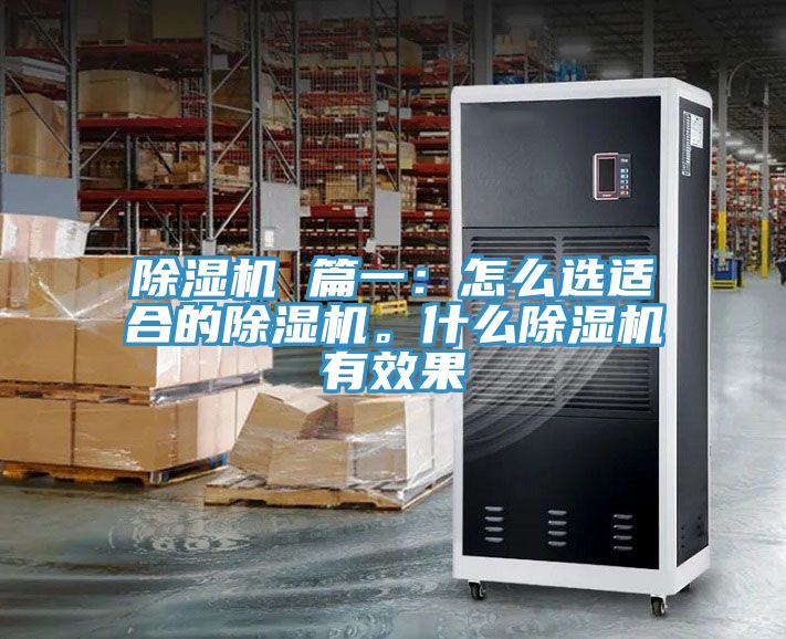 91看片软件大全 篇一：怎麽選適合的91看片软件大全。什麽91看片软件大全有效果