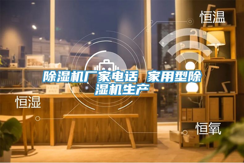 91看片软件大全廠家電話 家用型91看片软件大全生產