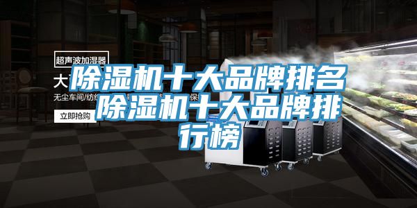 91看片软件大全十大品牌排名 91看片软件大全十大品牌排行榜