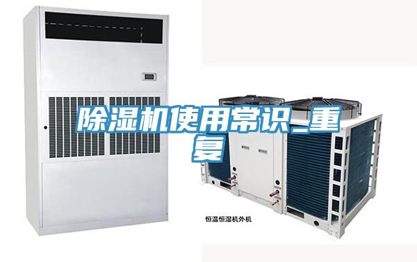 91看片软件大全使用常識_重複
