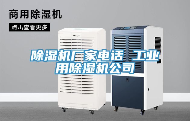 91看片软件大全廠家電話 工業用91看片软件大全公司