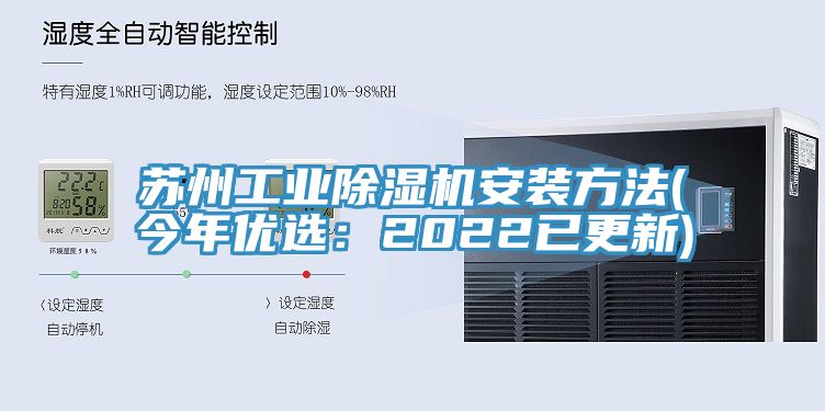 蘇州工業91看片软件大全安裝方法(今年優選：2022已更新)
