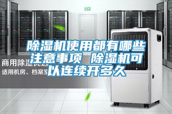 91看片软件大全使用都有哪些注意事項 91看片软件大全可以連續開多久