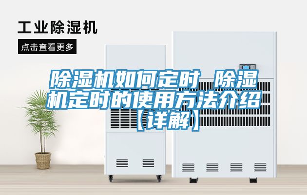 91看片软件大全如何定時 91看片软件大全定時的使用方法介紹【詳解】