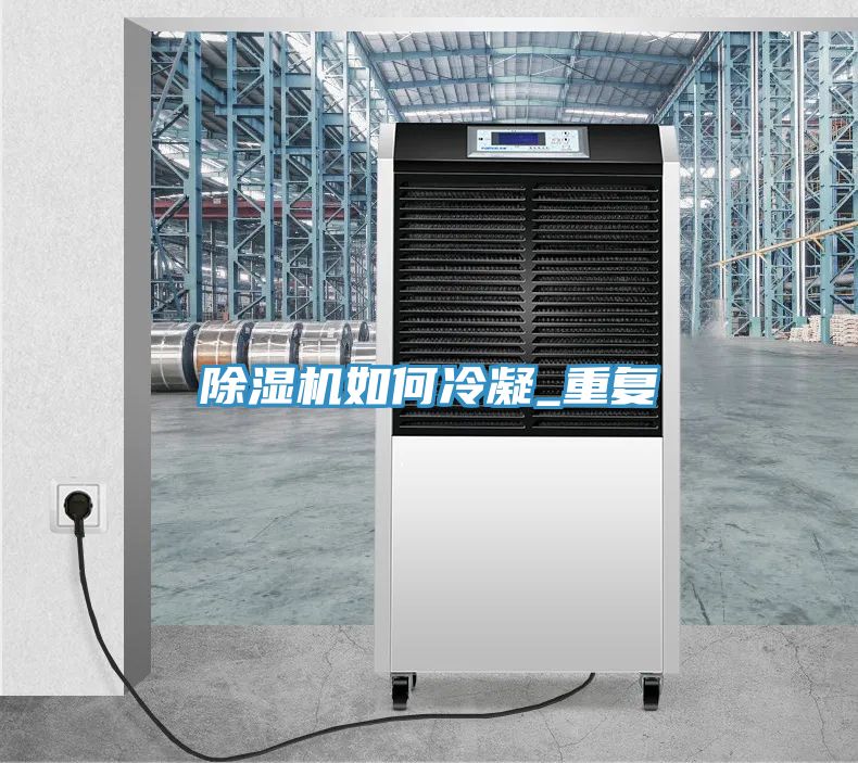 91看片软件大全如何冷凝_重複
