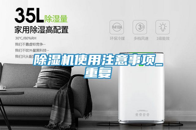 91看片软件大全使用注意事項_重複