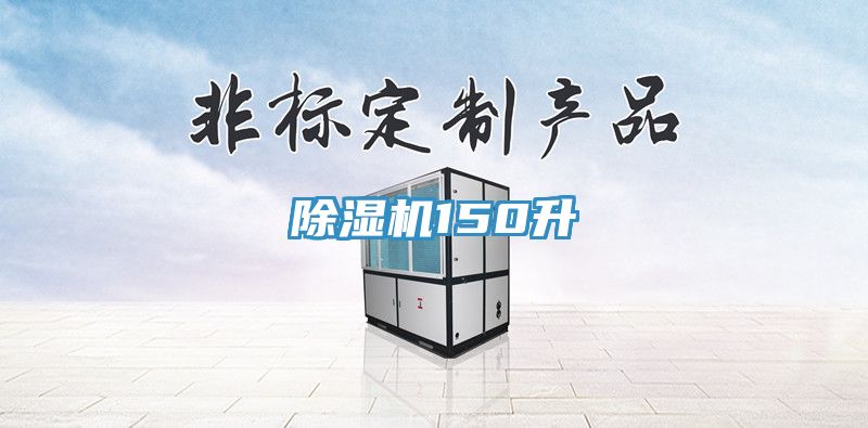 91看片软件大全150升