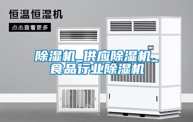 91看片软件大全_供應91看片软件大全_食品行業91看片软件大全