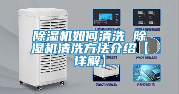 91看片软件大全如何清洗 91看片软件大全清洗方法介紹【詳解】