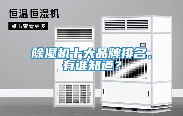 91看片软件大全十大品牌排名，有誰知道？