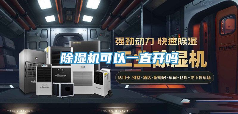 91看片软件大全可以一直開嗎
