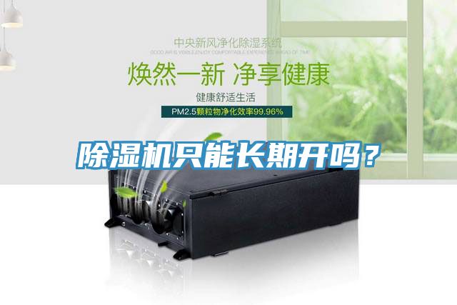 91看片软件大全隻能長期開嗎？