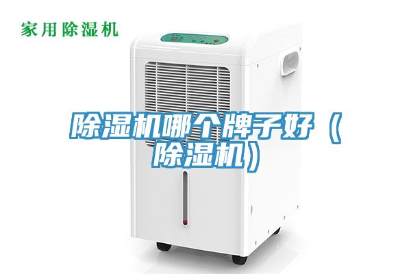 91看片软件大全哪個牌子好（91看片软件大全）
