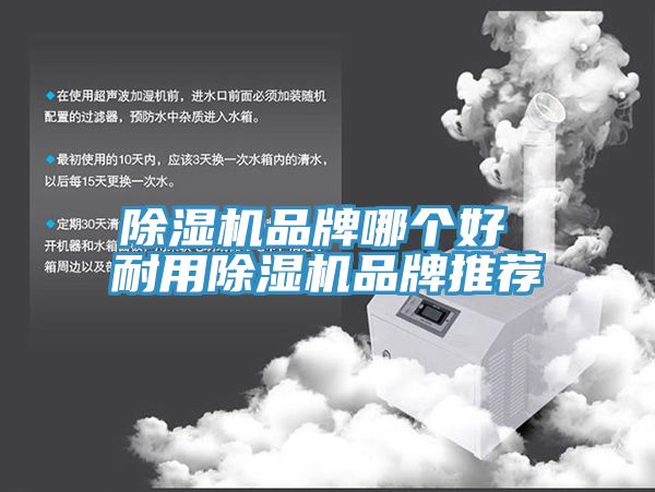 91看片软件大全品牌哪個好 耐用91看片软件大全品牌推薦