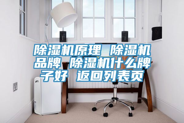 91看片软件大全原理 91看片软件大全品牌 91看片软件大全什麽牌子好 返回列表頁