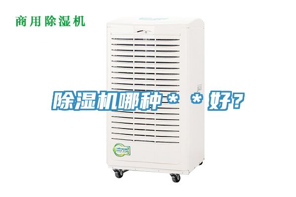 91看片软件大全哪種＊＊好？