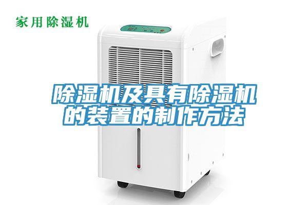91看片软件大全及具有91看片软件大全的裝置的製作方法