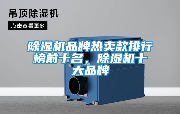91看片软件大全品牌熱賣款排行榜前十名，91看片软件大全十大品牌