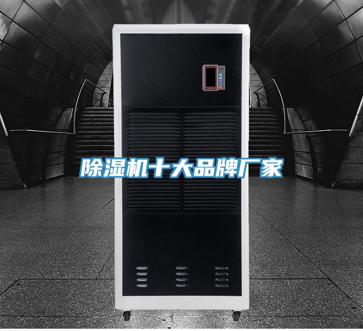 91看片软件大全十大品牌廠家