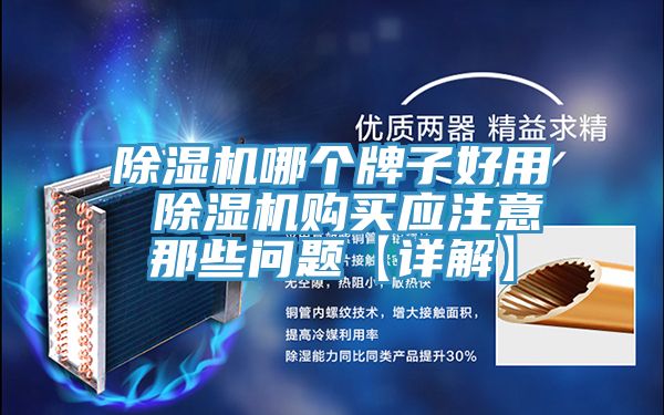 91看片软件大全哪個牌子好用 91看片软件大全購買應注意那些問題【詳解】