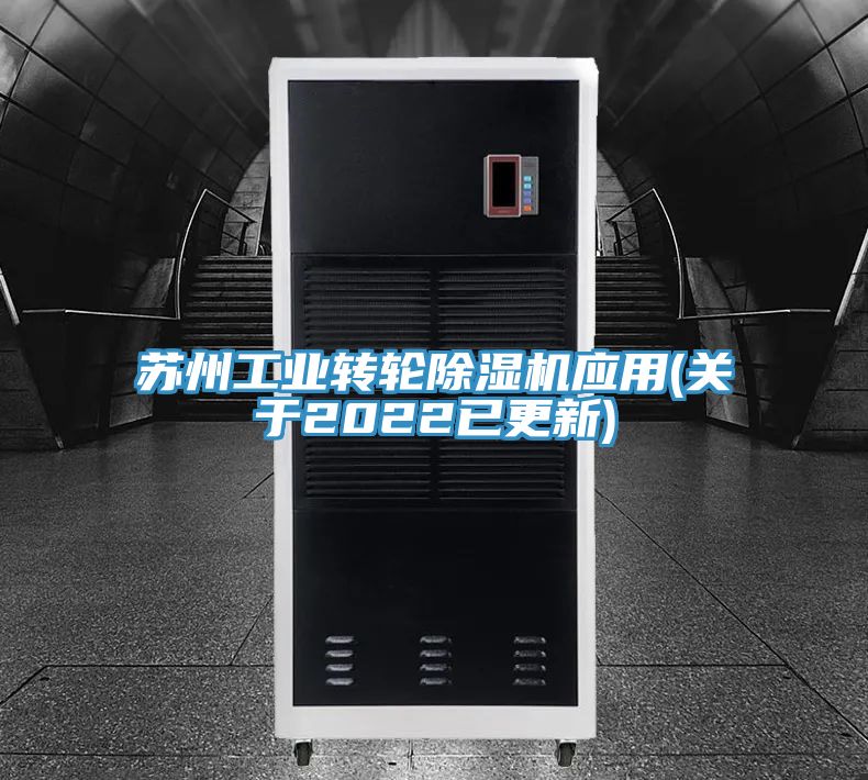 蘇州工業轉輪91看片软件大全應用(關於2022已更新)
