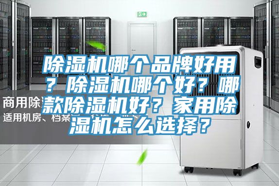 91看片软件大全哪個品牌好用？91看片软件大全哪個好？哪款91看片软件大全好？家用91看片软件大全怎麽選擇？