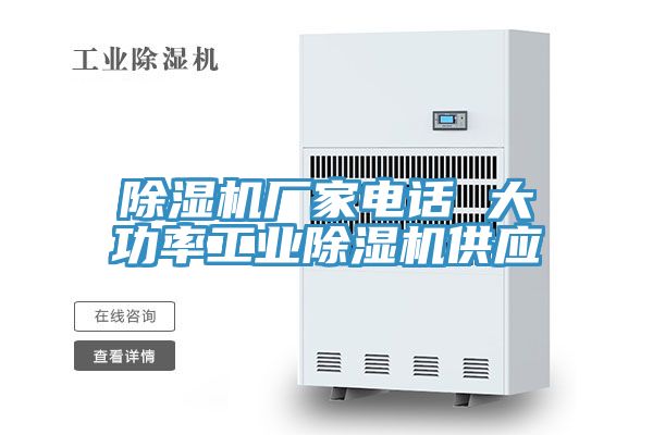 91看片软件大全廠家電話 大功率工業91看片软件大全供應