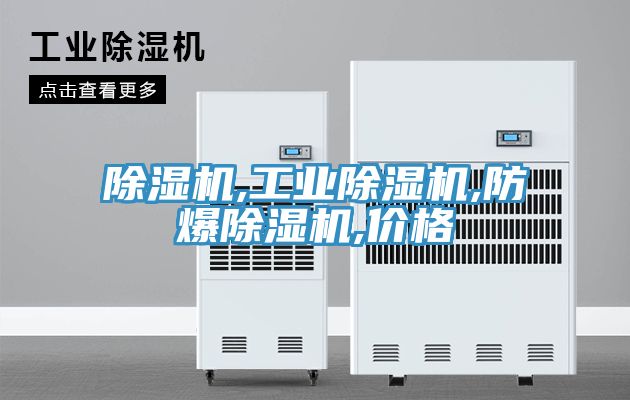 91看片软件大全,工業91看片软件大全,防爆91看片软件大全,價格