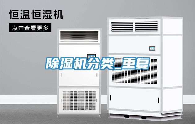 91看片软件大全分類_重複