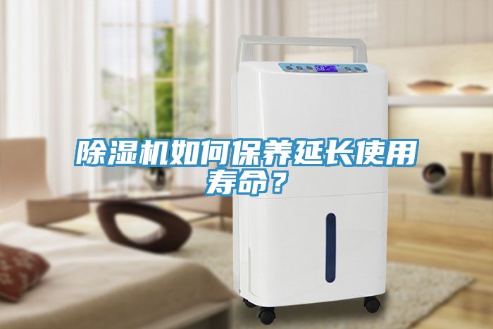 91看片软件大全如何保養延長使用壽命？