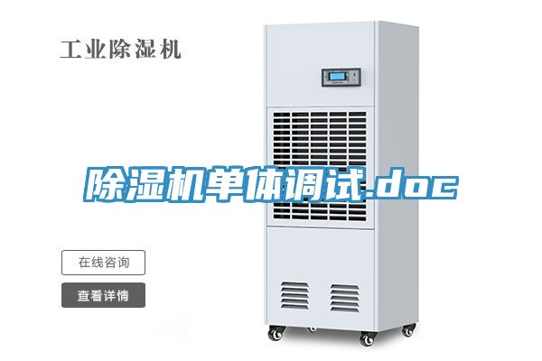 91看片软件大全單體調試.doc