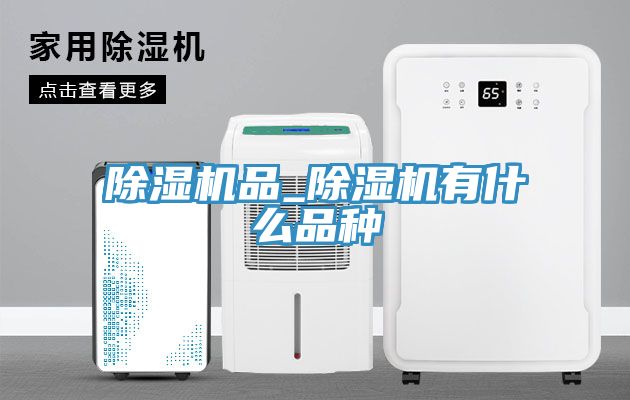 91看片软件大全品_91看片软件大全有什麽品種