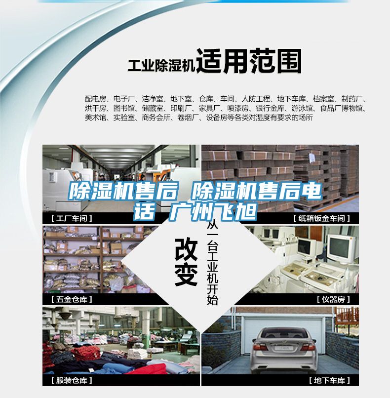 91看片软件大全售後 91看片软件大全售後電話 廣州飛旭